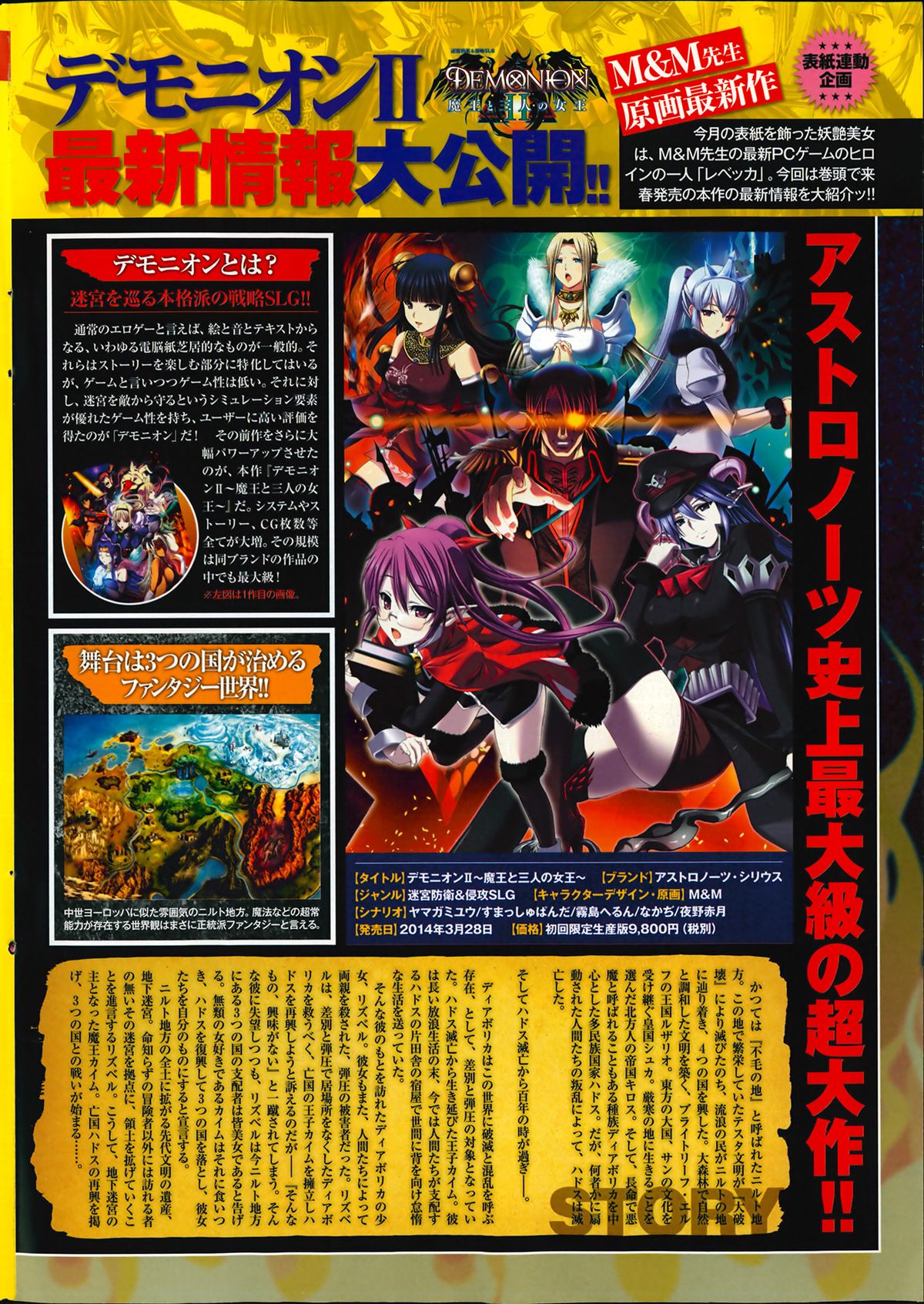 [雑誌] プルメロ 2014年03月号