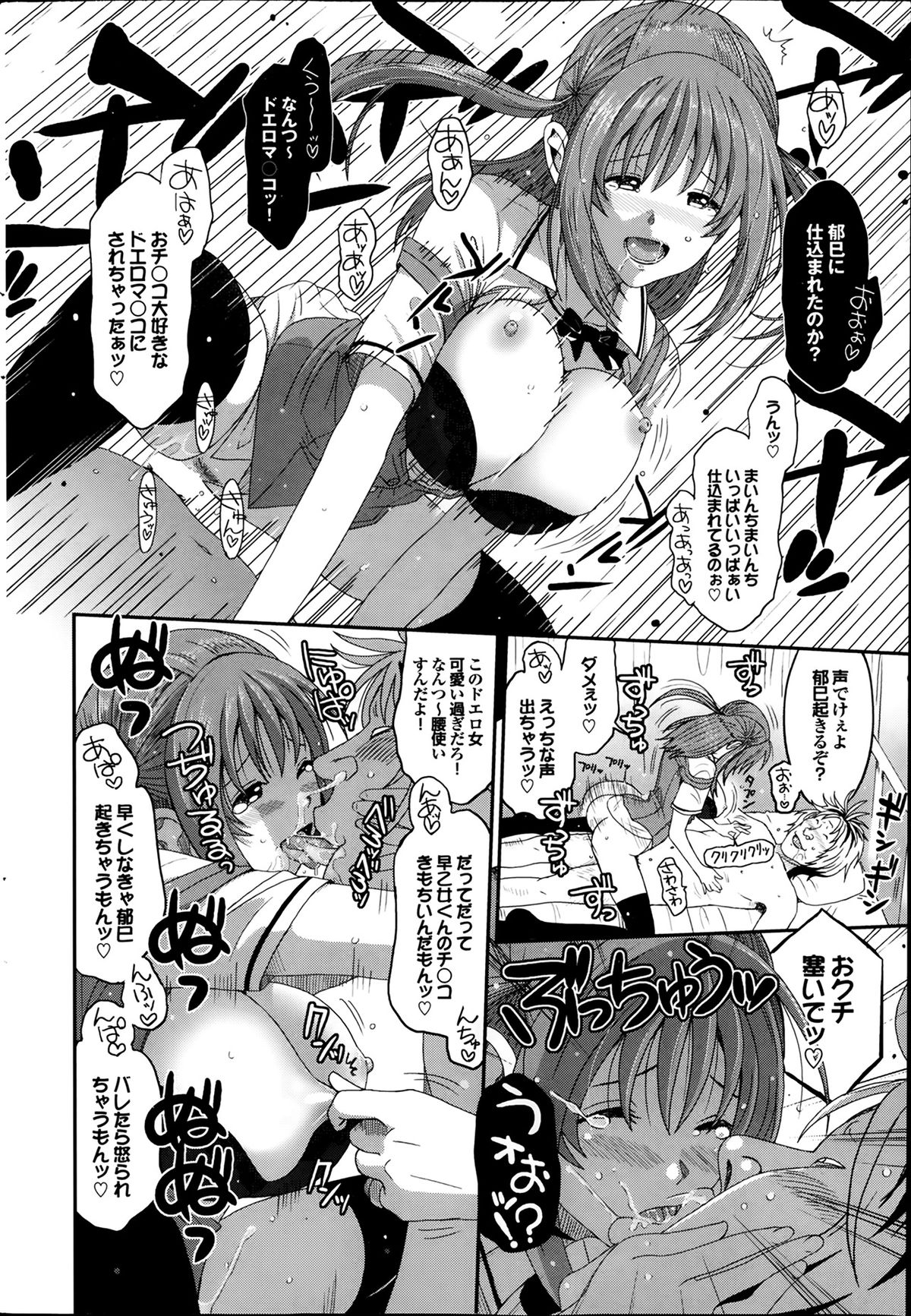 [雑誌] プルメロ 2014年03月号