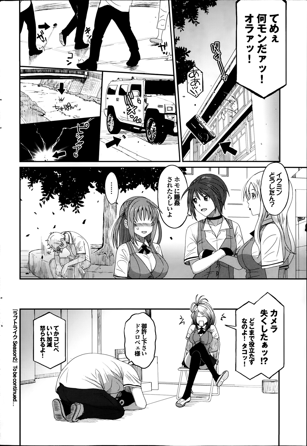 [雑誌] プルメロ 2014年03月号