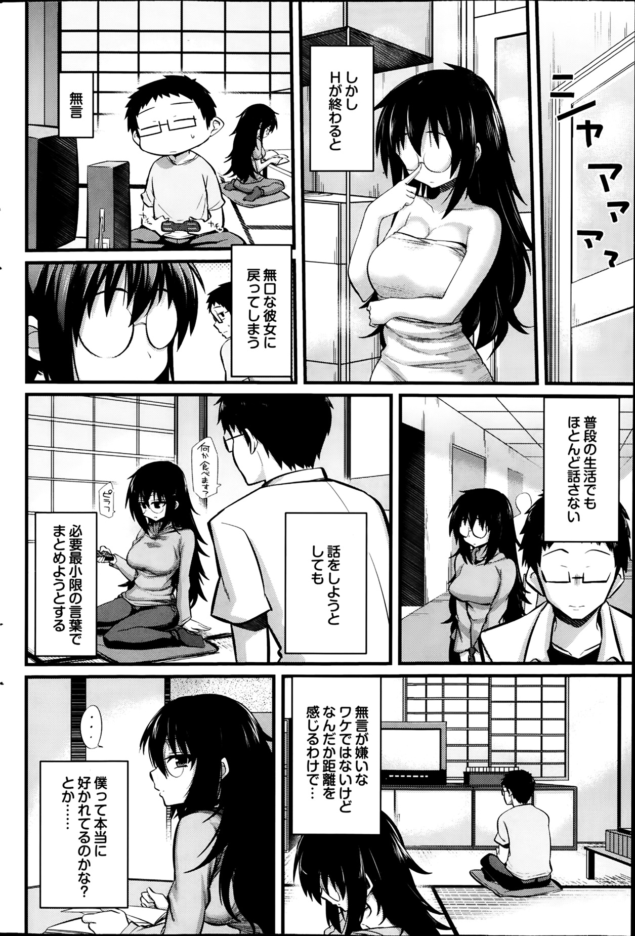 [雑誌] プルメロ 2014年03月号