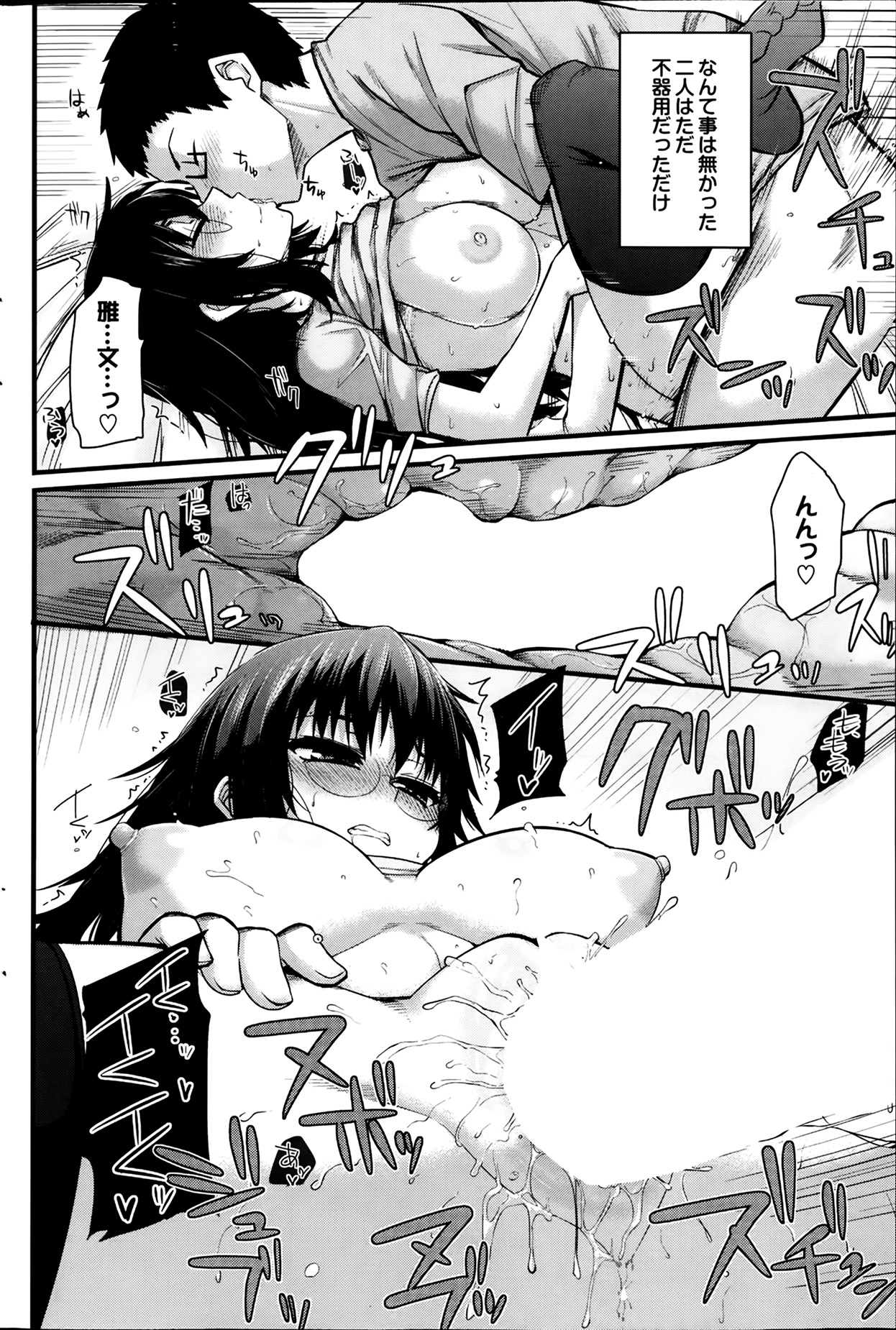 [雑誌] プルメロ 2014年03月号