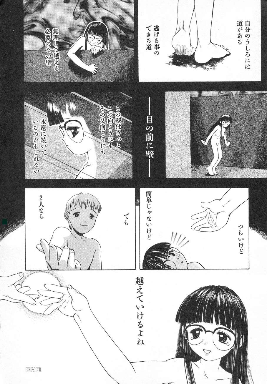 [月森泉] タテせん砲