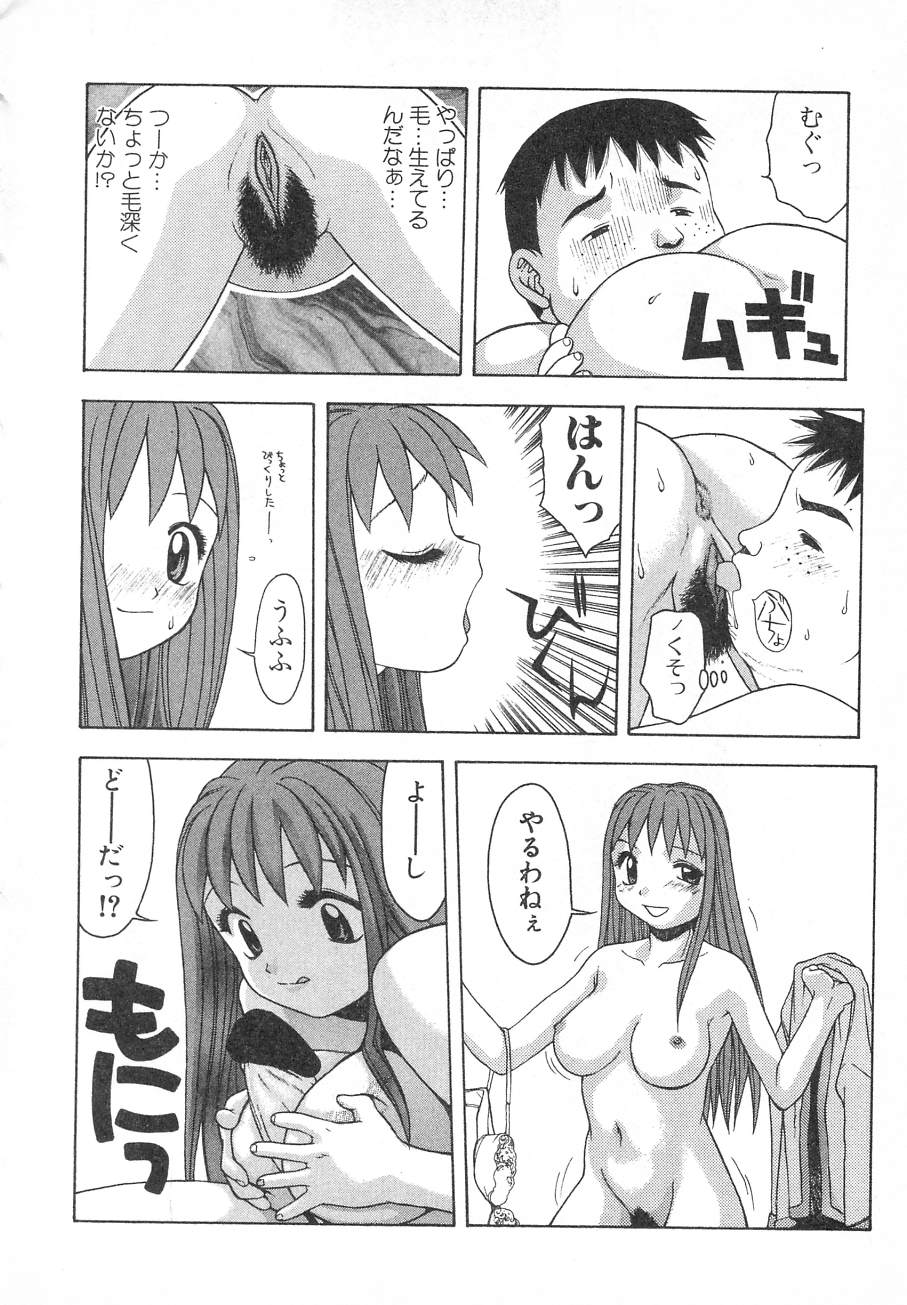 [月森泉] タテせん砲