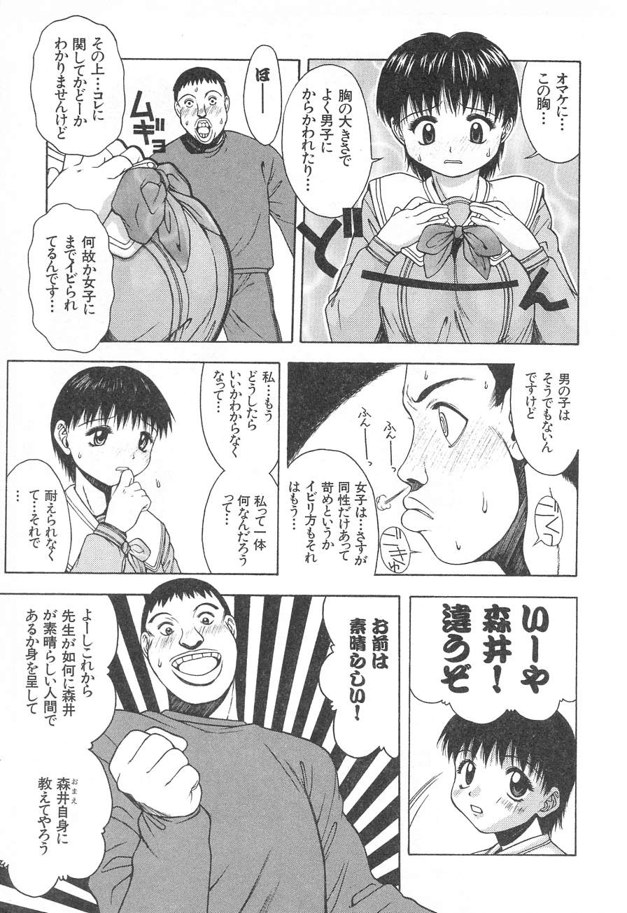 [月森泉] タテせん砲