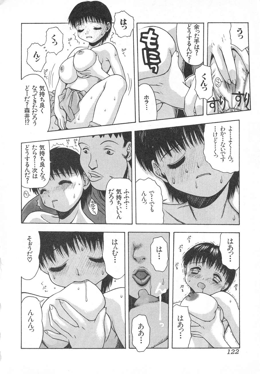 [月森泉] タテせん砲