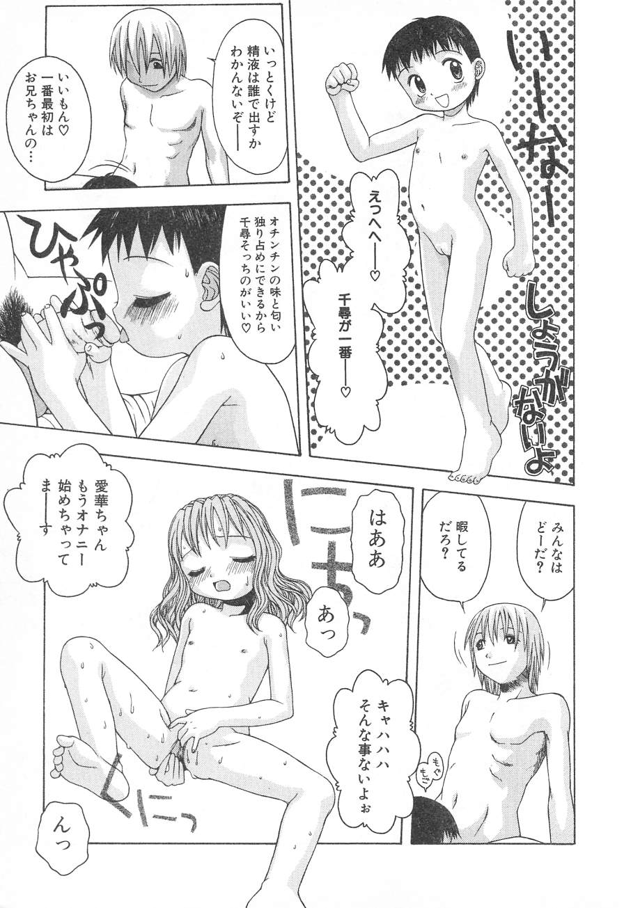 [月森泉] タテせん砲