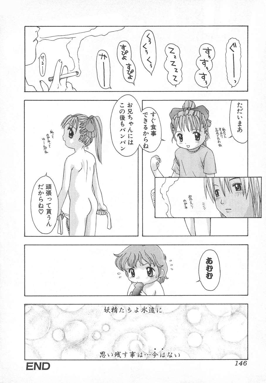 [月森泉] タテせん砲