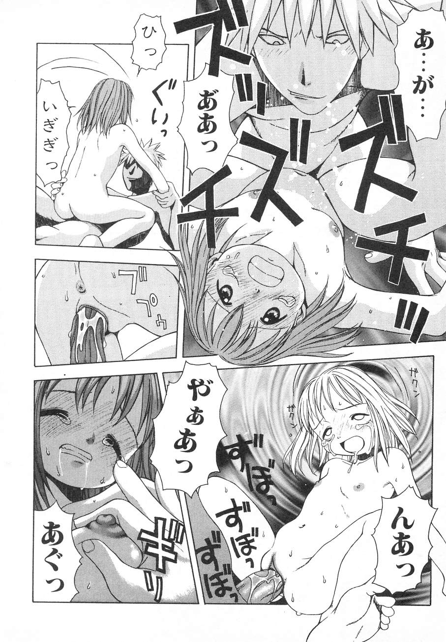 [月森泉] タテせん砲