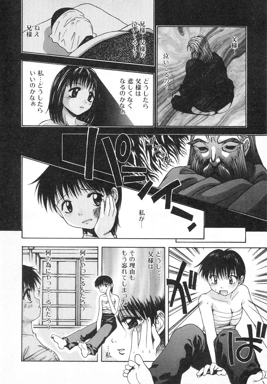 [月森泉] タテせん砲
