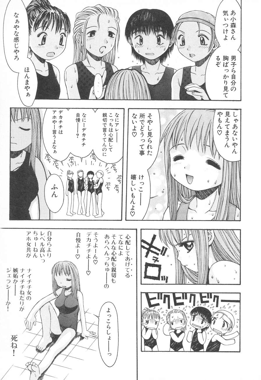 [月森泉] タテせん砲