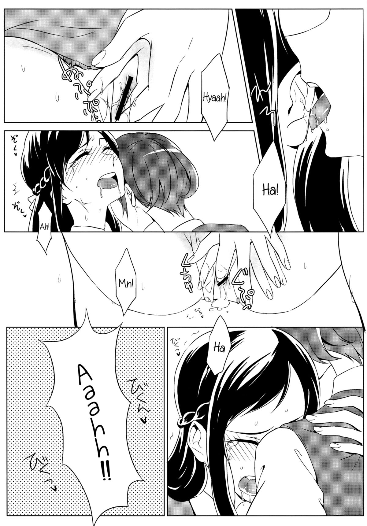 [ワールドオブピュア (ネゴム)] All is well that ends well. (ドキドキ！プリキュア) [英訳]