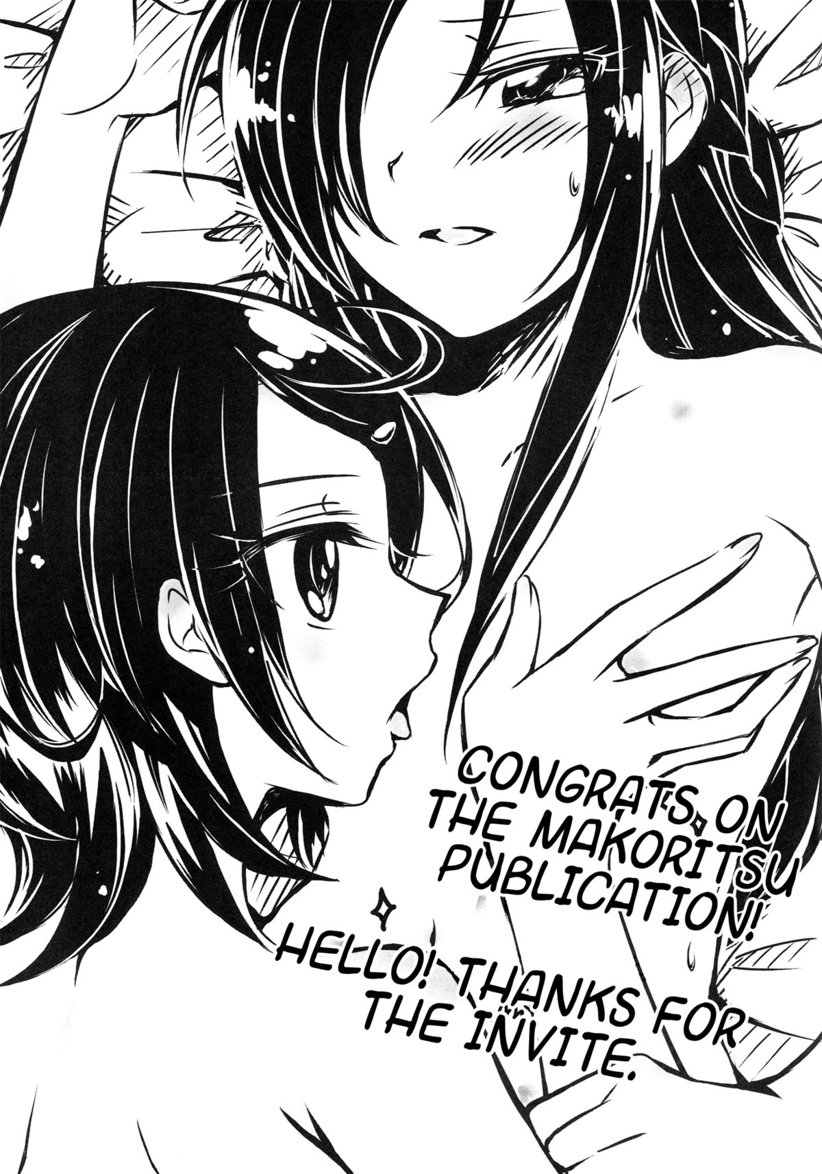 [ワールドオブピュア (ネゴム)] All is well that ends well. (ドキドキ！プリキュア) [英訳]