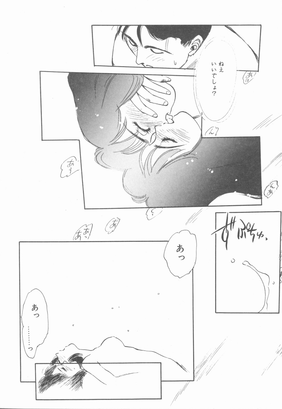 [末広雅里] HEARTACHE