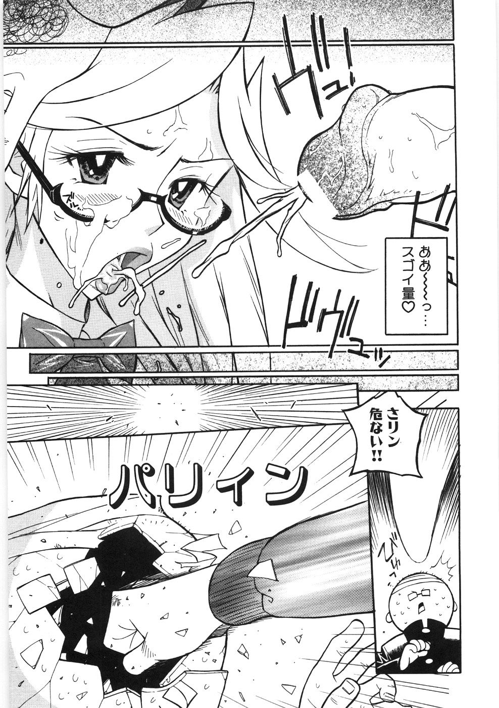 [火野聡司] 恋のメルヘン