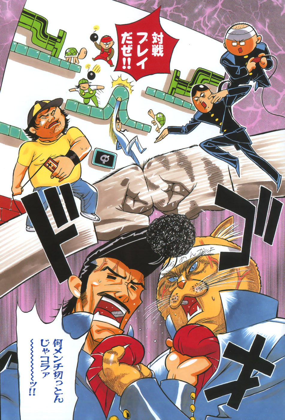 [火野聡司] 恋のメルヘン