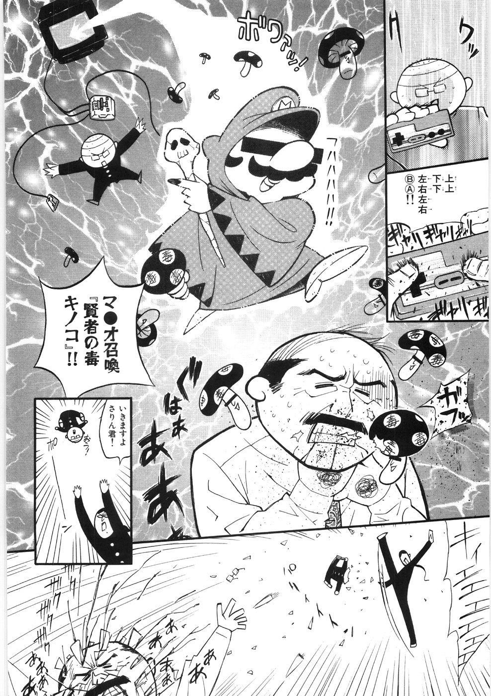 [火野聡司] 恋のメルヘン