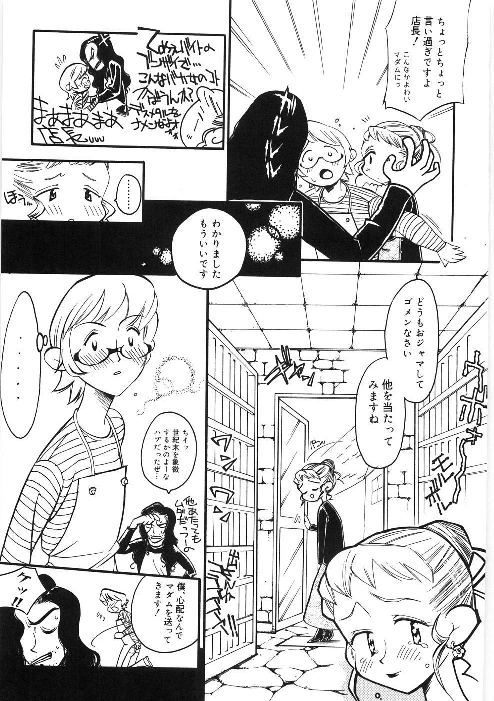 [火野聡司] 恋のメルヘン