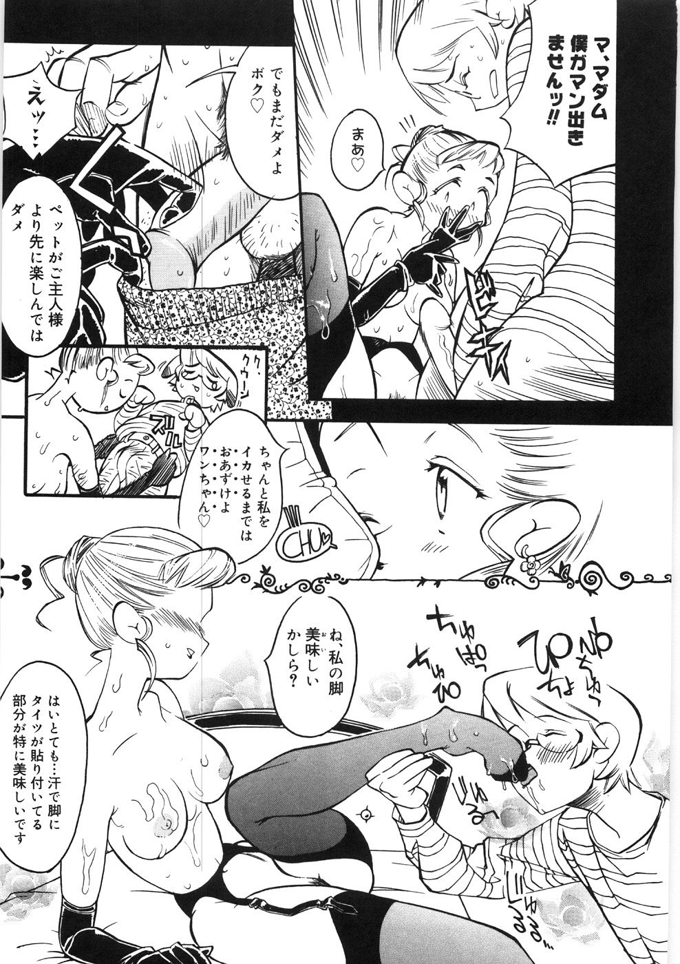 [火野聡司] 恋のメルヘン