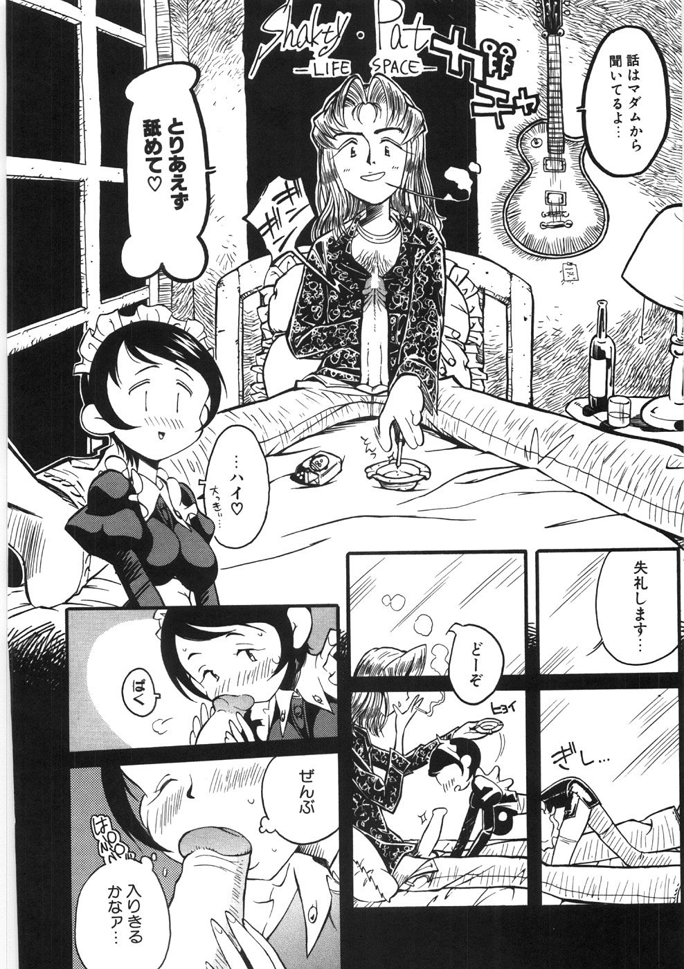 [火野聡司] 恋のメルヘン