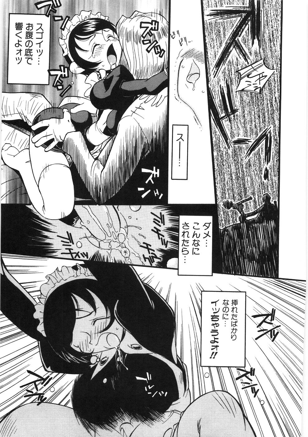 [火野聡司] 恋のメルヘン