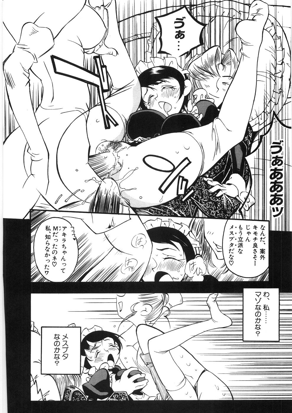 [火野聡司] 恋のメルヘン