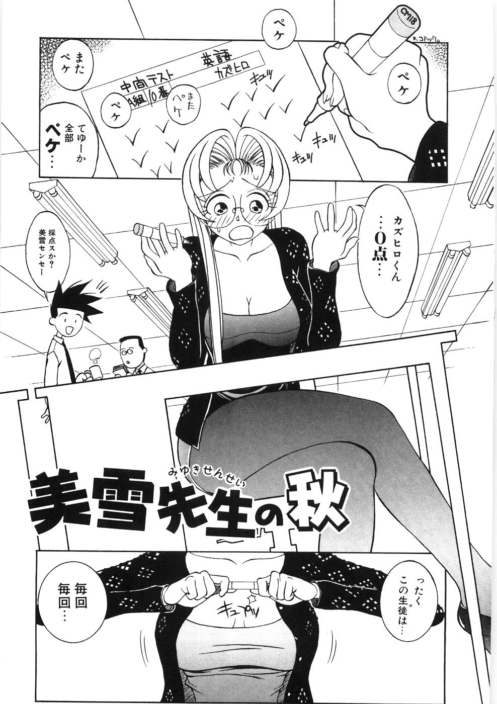 [火野聡司] 恋のメルヘン