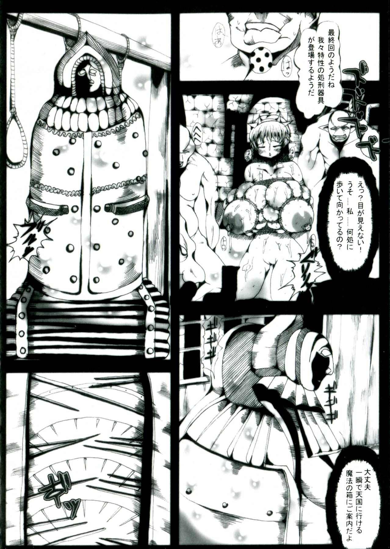 [神楽紅葉] 孤高の騎士クリスティーナ