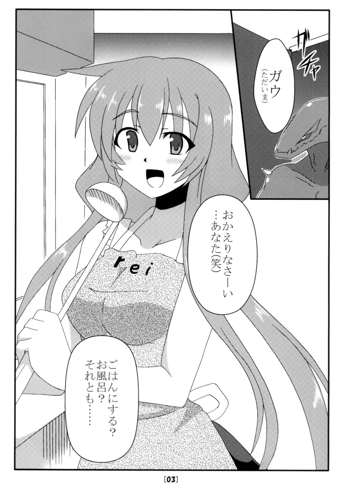 [笑畜売 (雄竹彦)] エリアとガガギゴ (遊☆戯☆王)