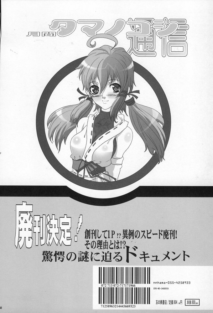 (C68) [ようかい玉の輿 (CHIRO)] PIMENTER (ファイナルファンタジーVII) [英訳]