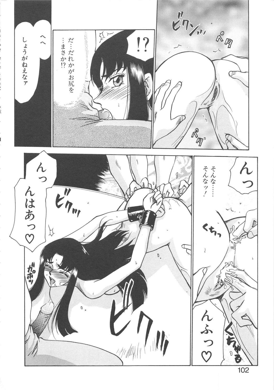 [たいらはじめ] BAD MOON・・・