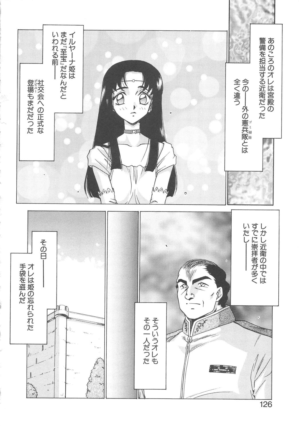 [たいらはじめ] BAD MOON・・・
