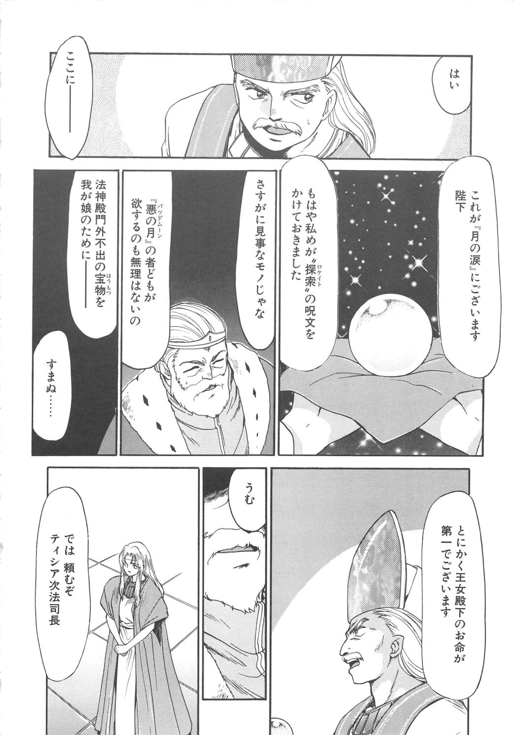 [たいらはじめ] BAD MOON・・・