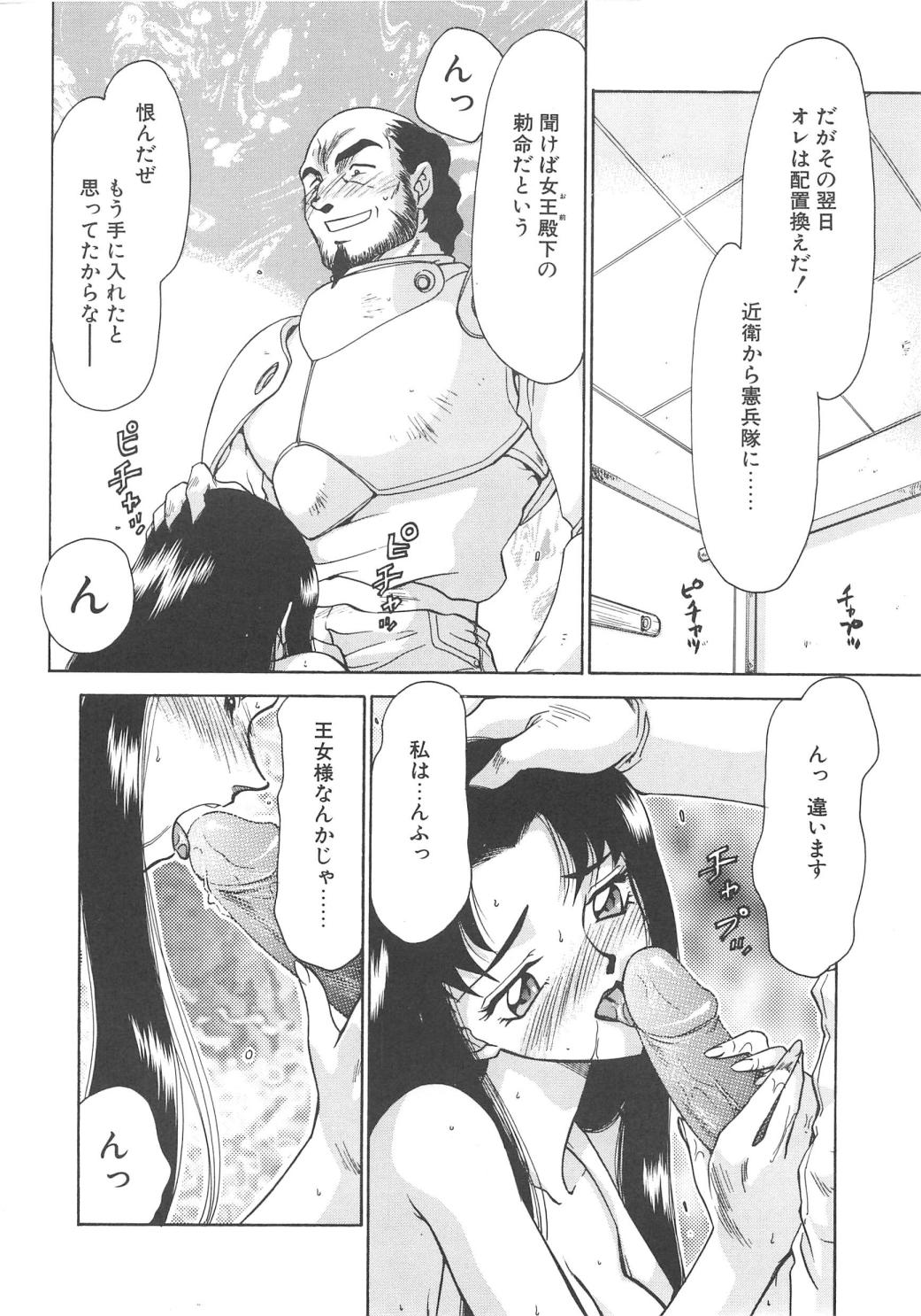 [たいらはじめ] BAD MOON・・・