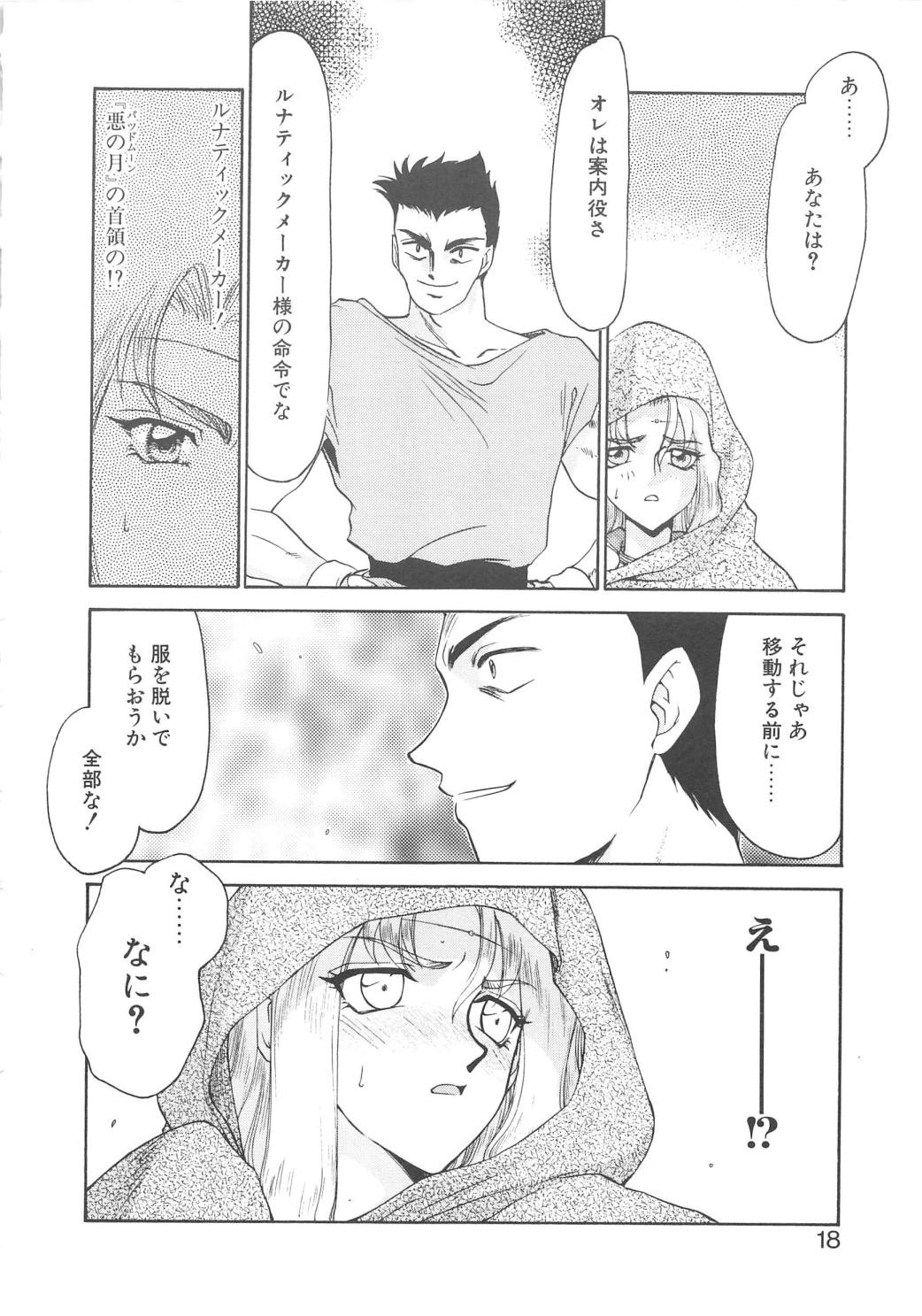 [たいらはじめ] BAD MOON・・・