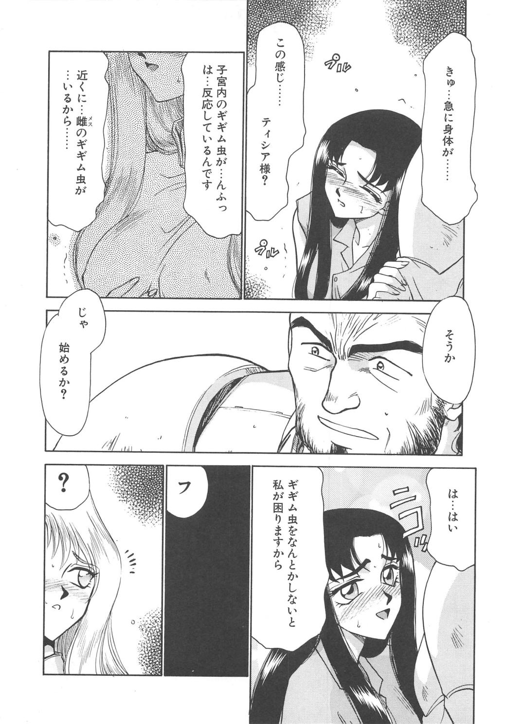 [たいらはじめ] BAD MOON・・・