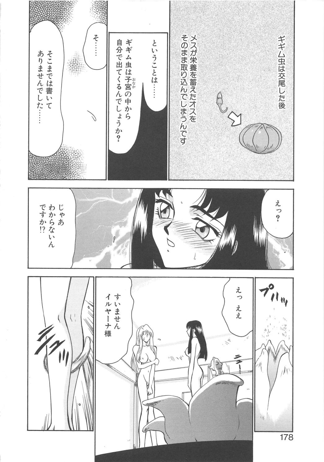 [たいらはじめ] BAD MOON・・・