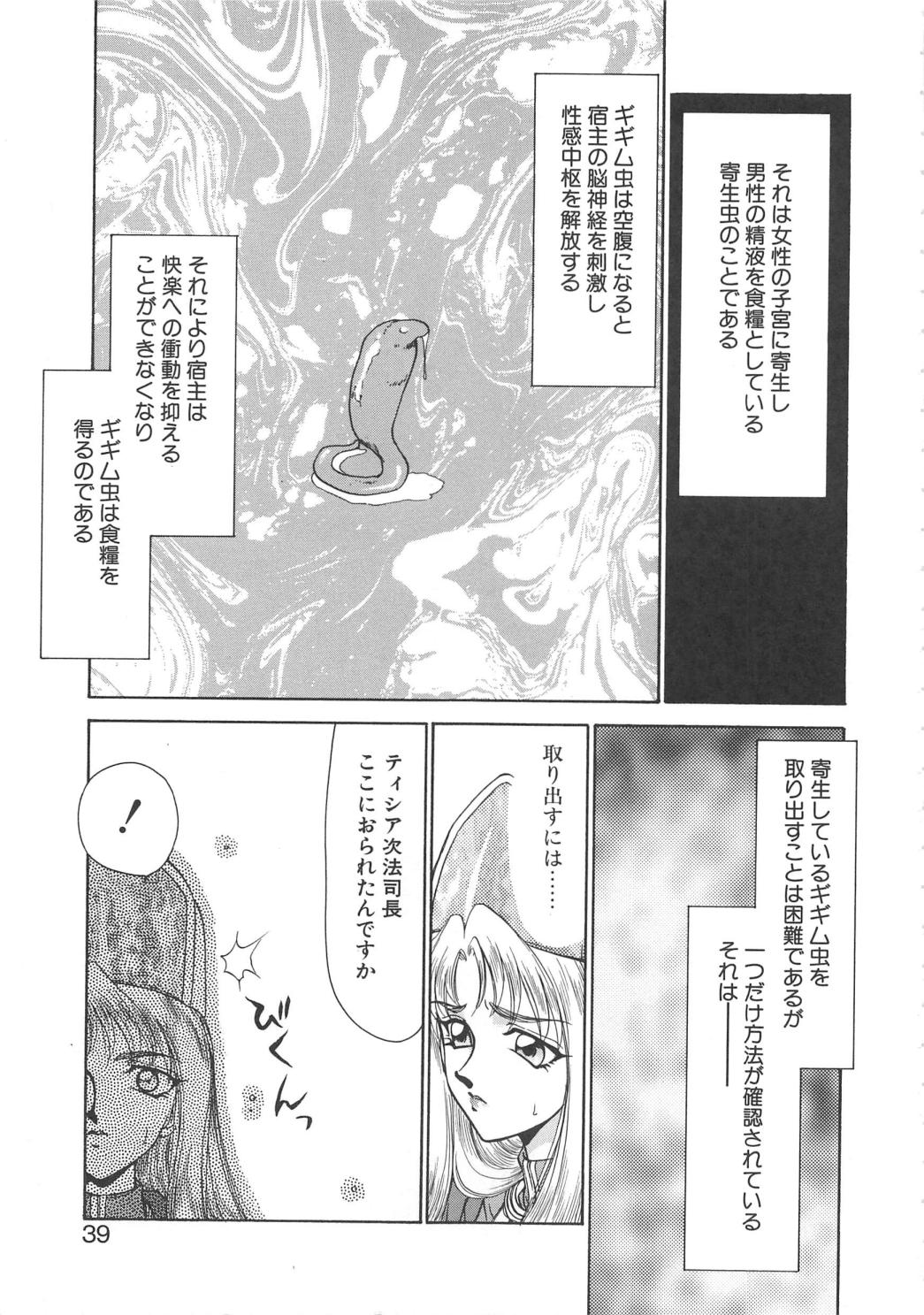 [たいらはじめ] BAD MOON・・・