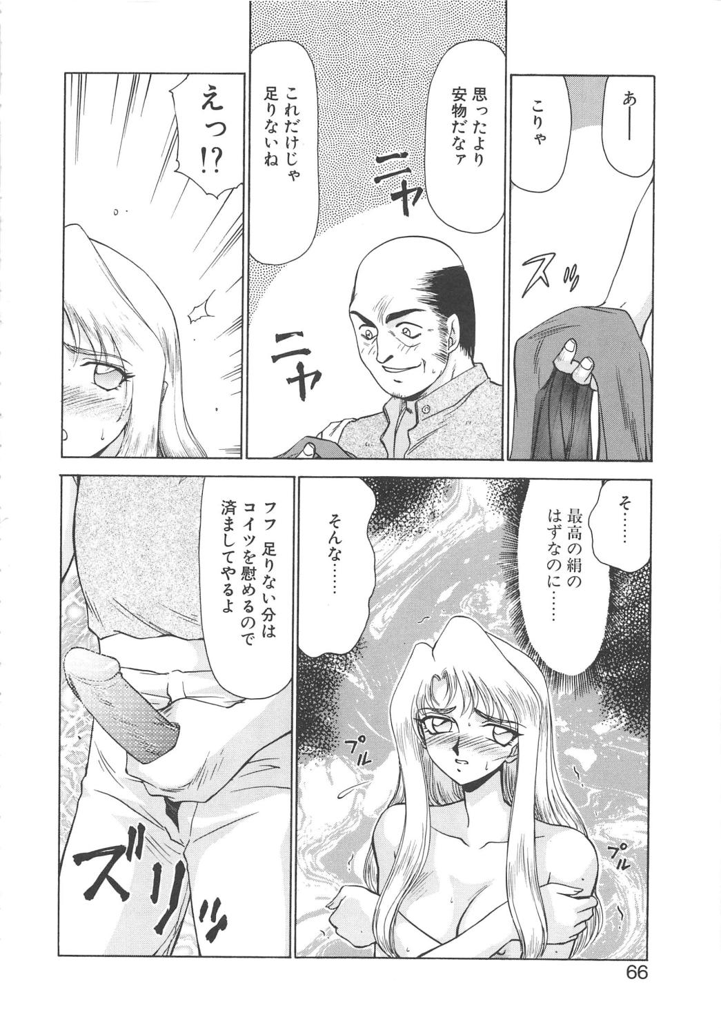 [たいらはじめ] BAD MOON・・・