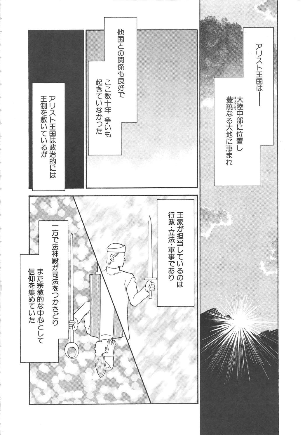 [たいらはじめ] BAD MOON・・・