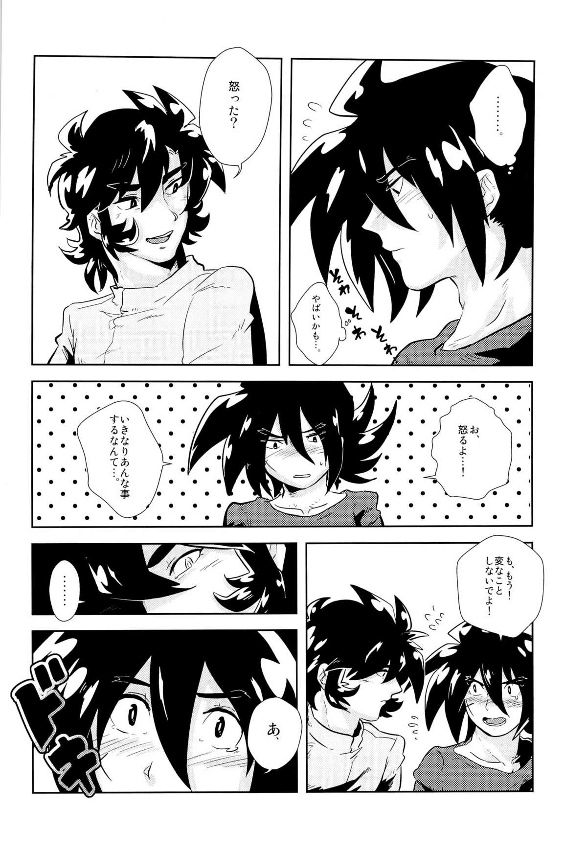 今日も今日とて