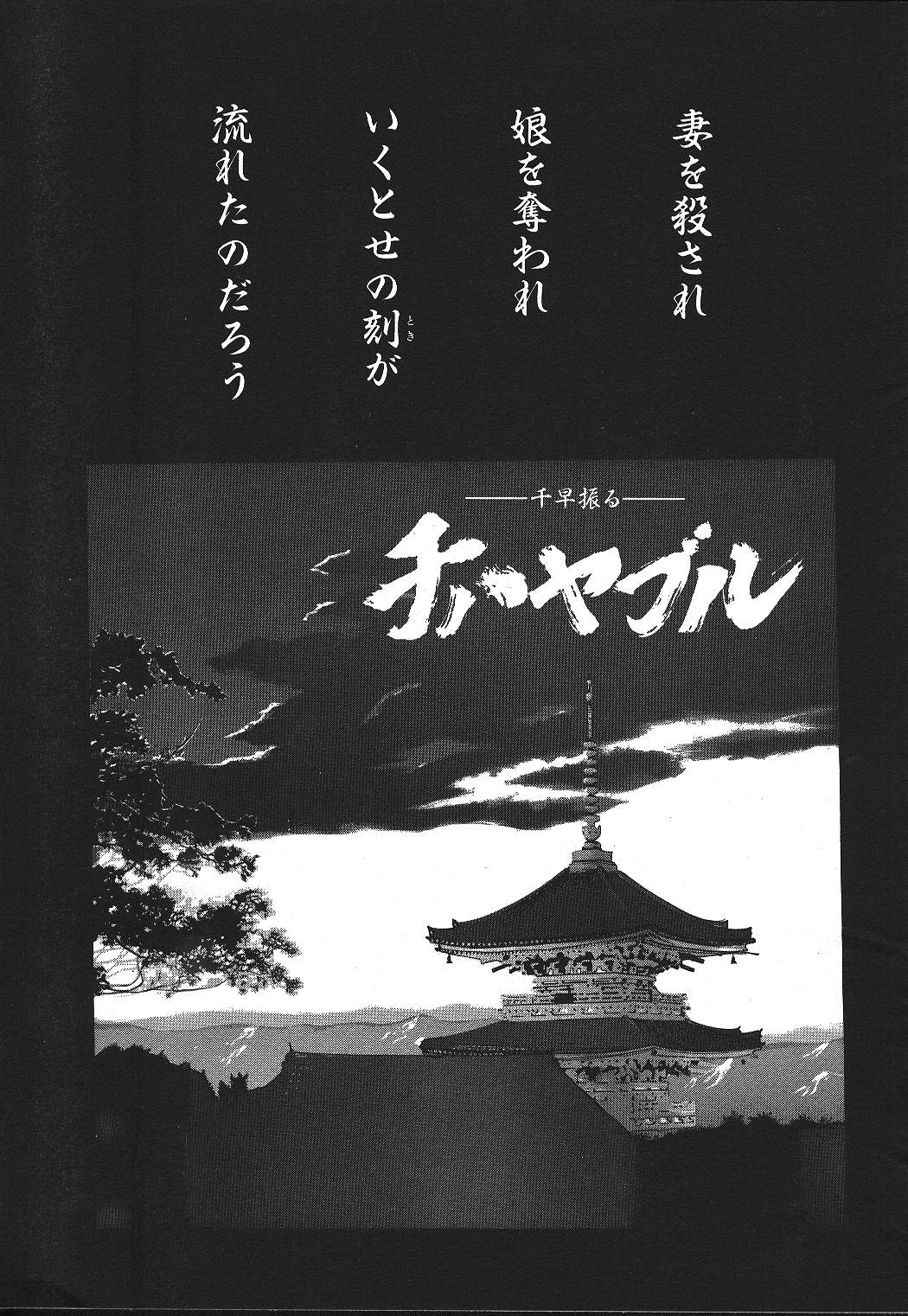 ANGEL 倶楽部 1999年11月号