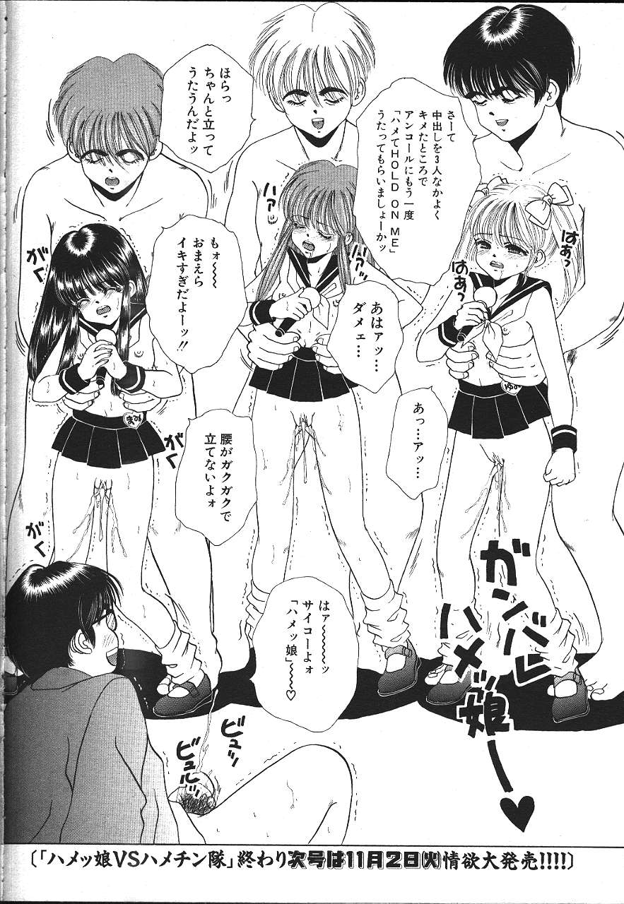 ANGEL 倶楽部 1999年11月号