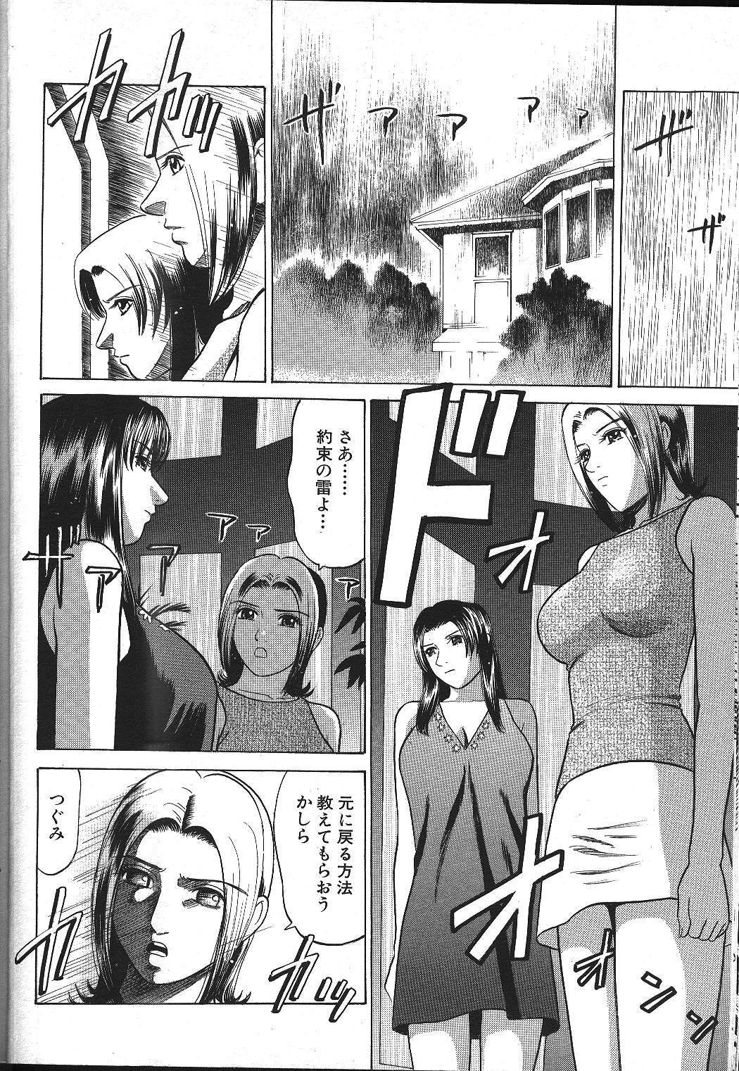 ANGEL 倶楽部 1999年11月号