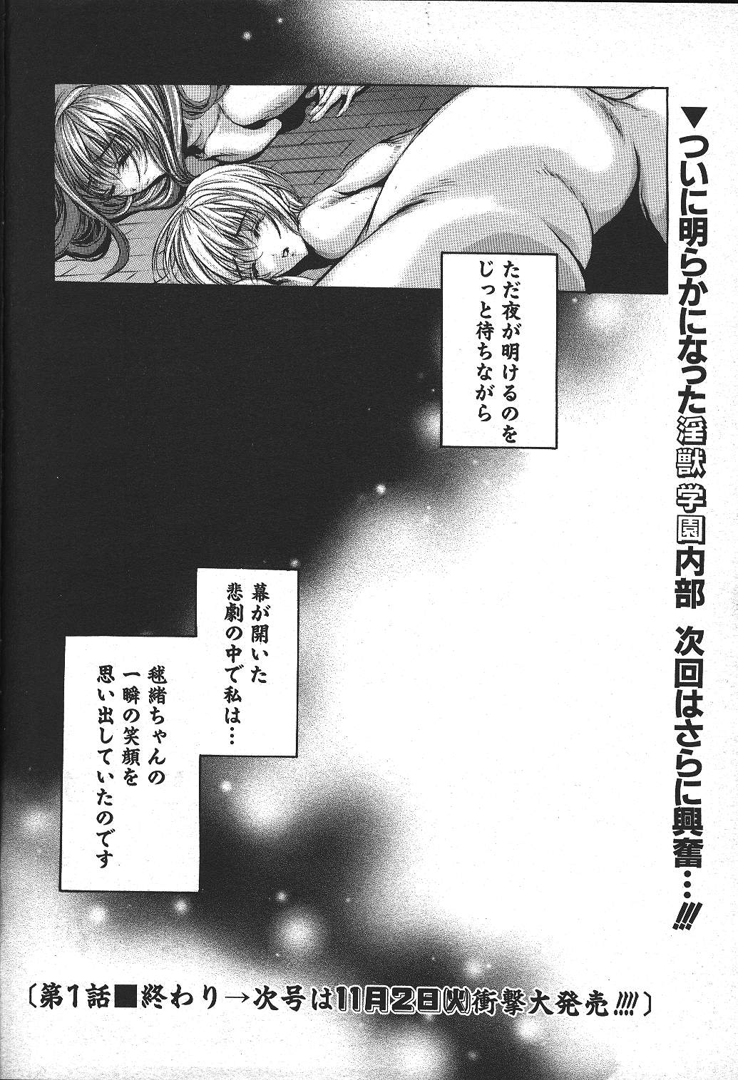 ANGEL 倶楽部 1999年11月号