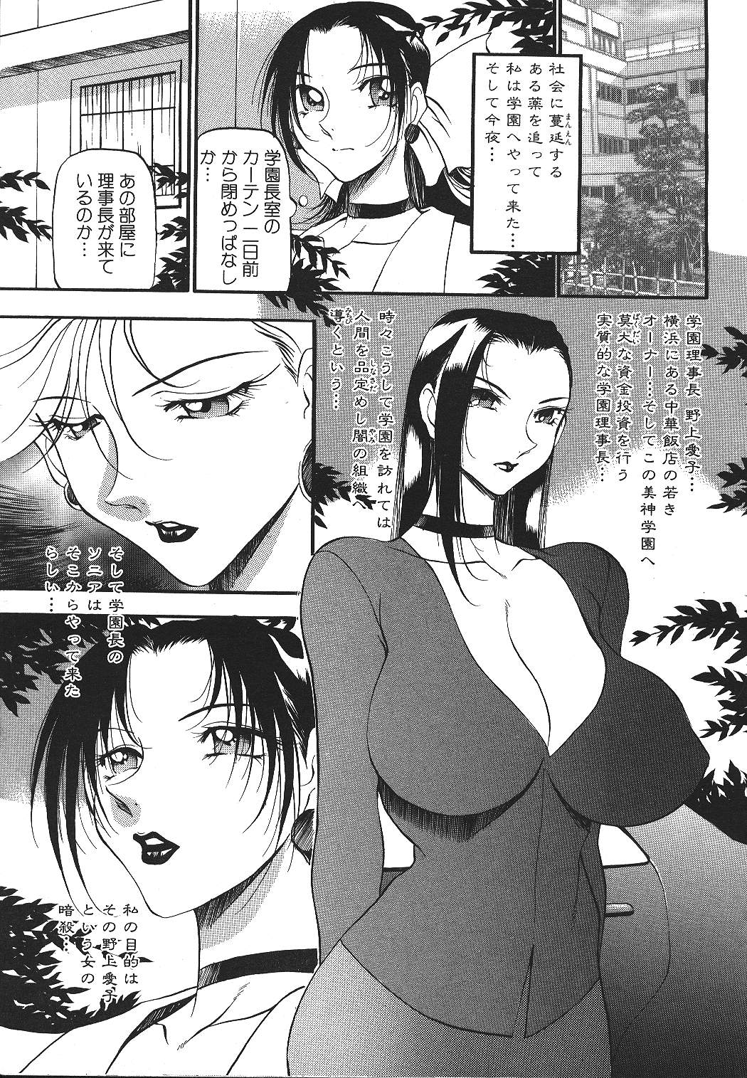 ANGEL 倶楽部 1999年11月号