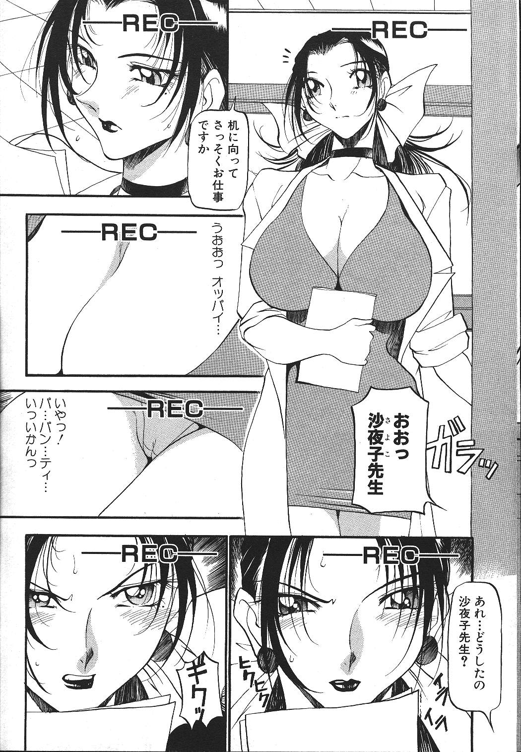 ANGEL 倶楽部 1999年11月号