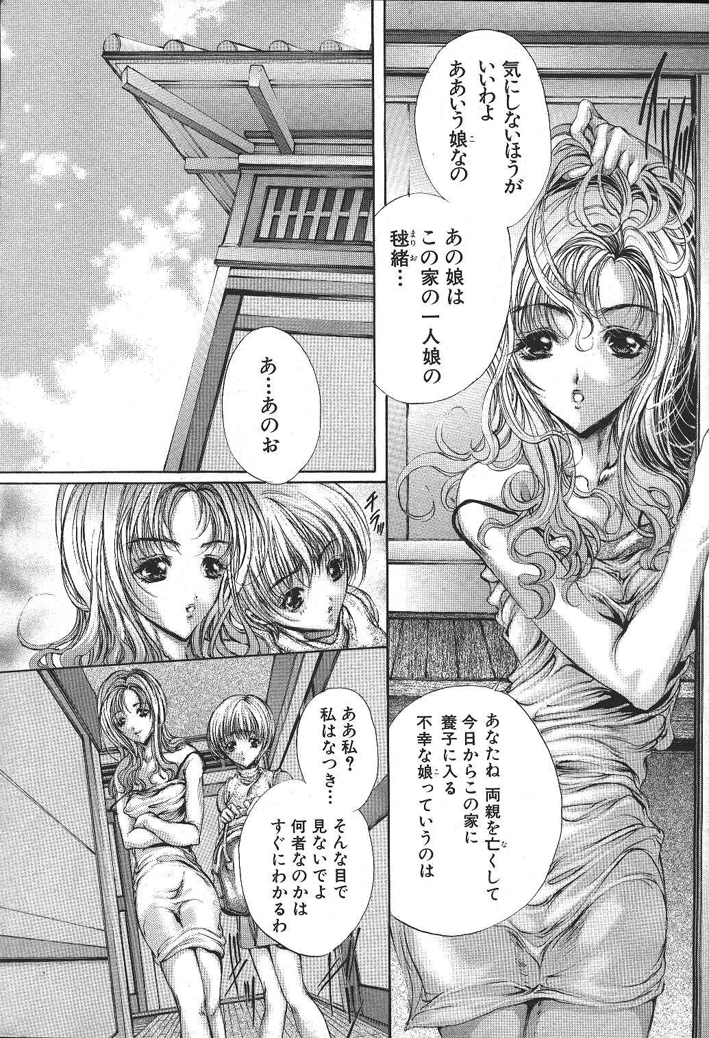 ANGEL 倶楽部 1999年11月号