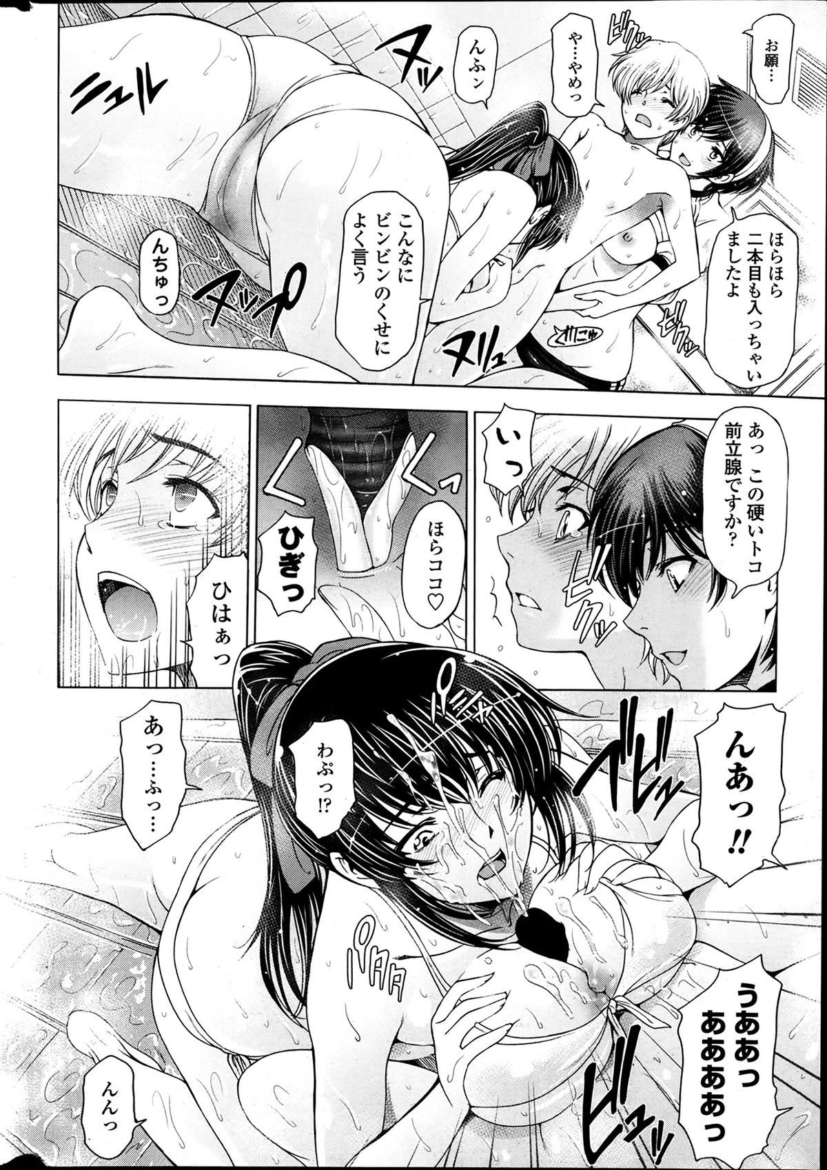 [瀬奈陽太郎] 姉はショタを好きになる 番外編 1-2