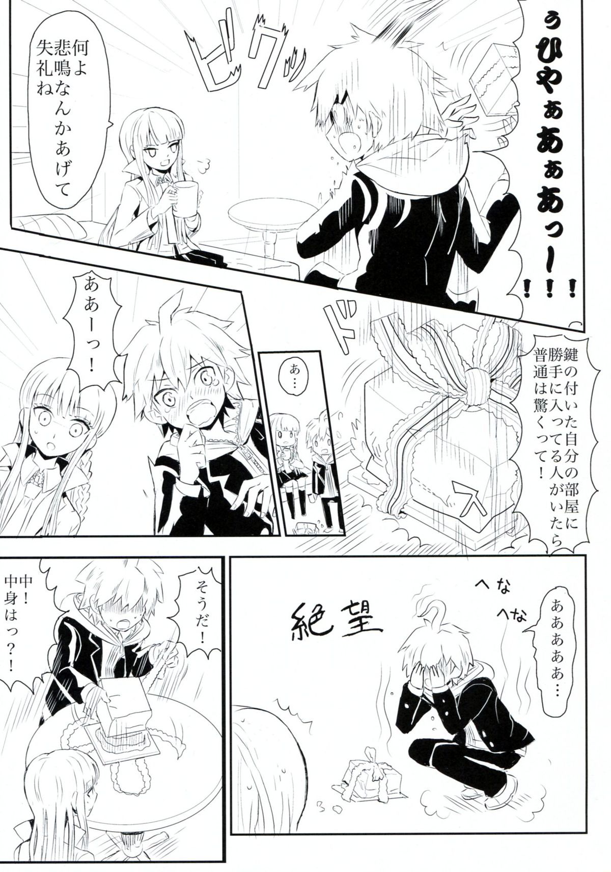 (サンクリ61) [ピコソレノドン (322g)] HAPPY BIRTHDAY PROMISE (ダンガンロンパ)
