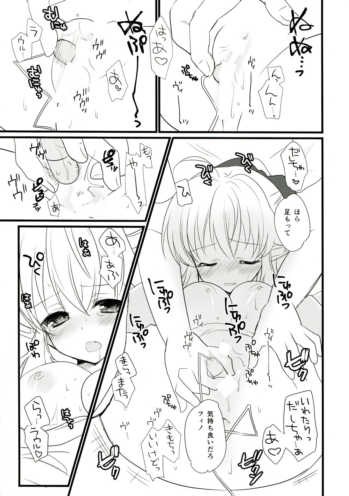 (C85) [みみくりどっとぜっと (赤さたなん)] いいなりエスカレーション (勇者になれなかった俺はしぶしぶ就職を決意しました。)